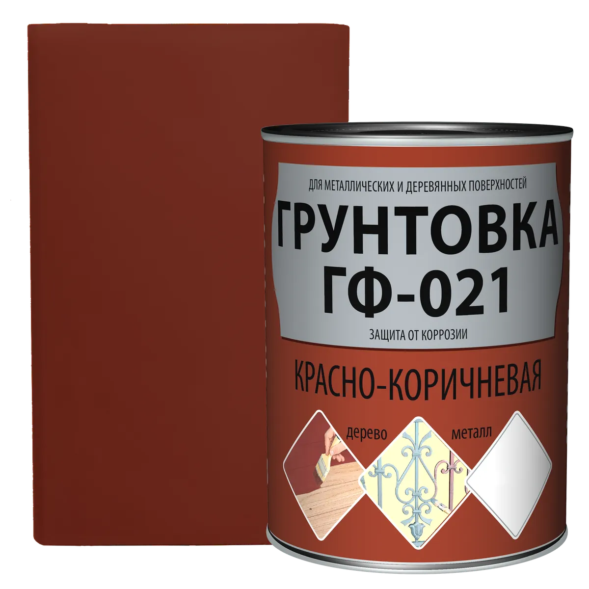 Грунтовка ГФ-021 красно-коричневая 2,7 кг